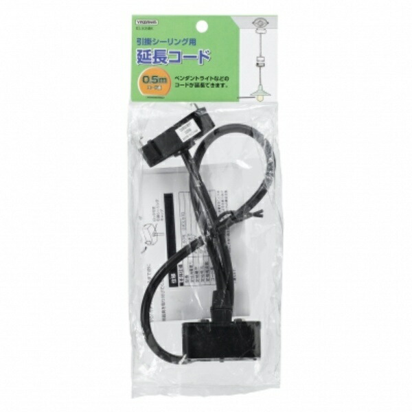YAZAWA Hook-and-Loop Ceiling Extension Cord 0.5m Black ICL505BK YAZAWA