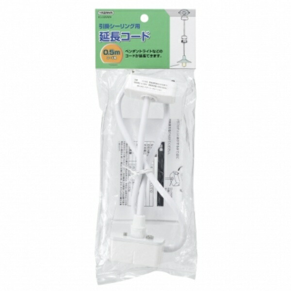 YAZAWA Hook-and-Loop Ceiling Extension Cord 0.5m White ICL505WH YAZAWA