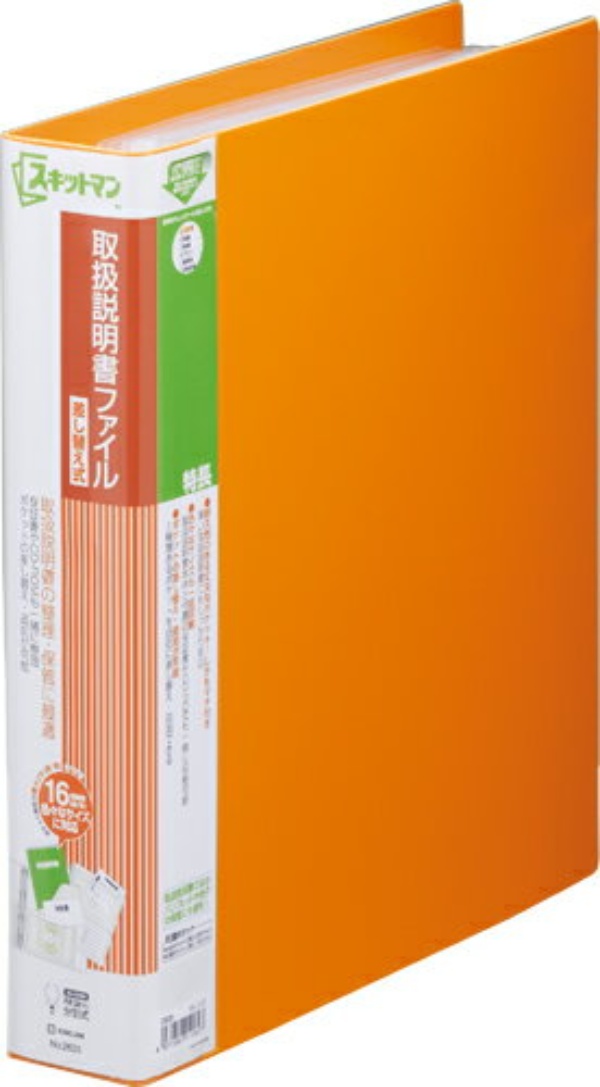 King Jim Instruction Manual File Skitman Refillable 2-Tier Pocket 4-Hole A4 Vertical Orange 2635-OR