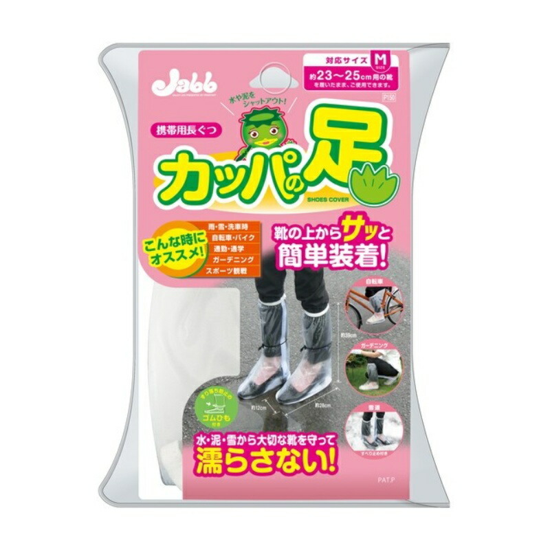 Prostaff Car Wash Supplies Portable Rain Boots Rain Cover for Feet Size M (Approx. 23-25cm) P150