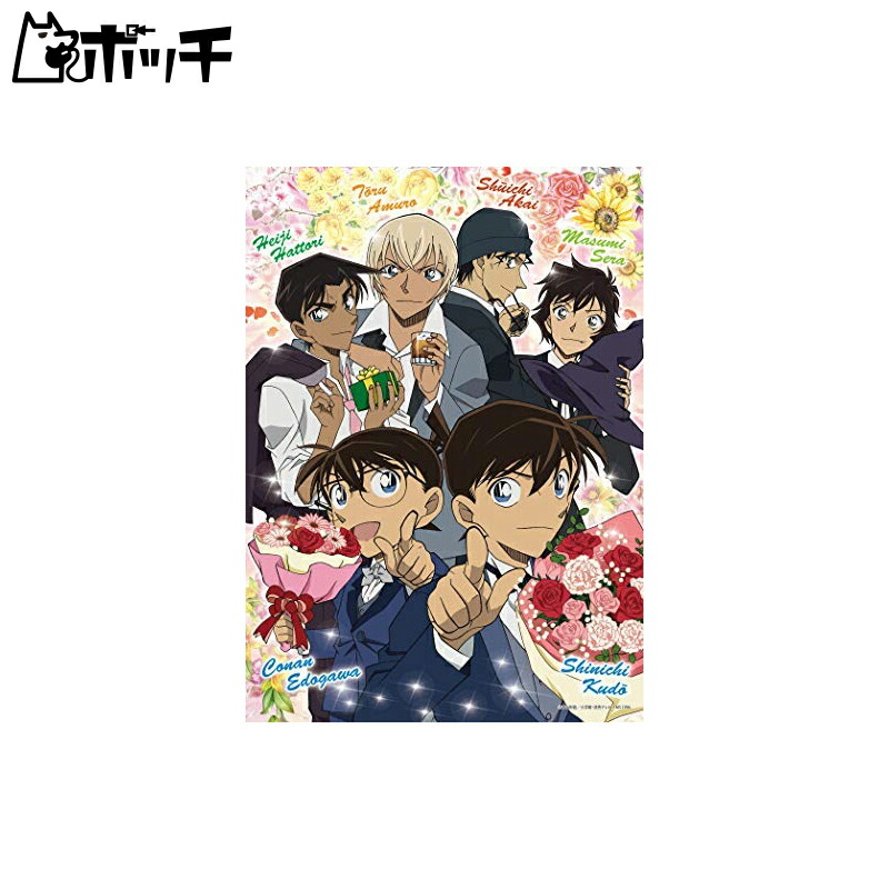 EPOCH 500-Piece Jigsaw Puzzle Detective Conan: Bouquet of Blessings (38×53cm) 06-114s Glue Included Spatula Included Point Card Included EPOCH