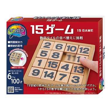 HANAYAMA Puzzle Exercise Brain Training 15 Games Recommended for ages 6 and up