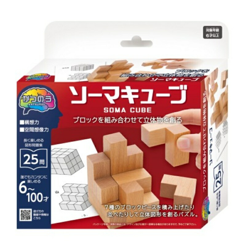 HANAYAMA Puzzle Exercise Brain Training Soma Cube Recommended for ages 6 and up