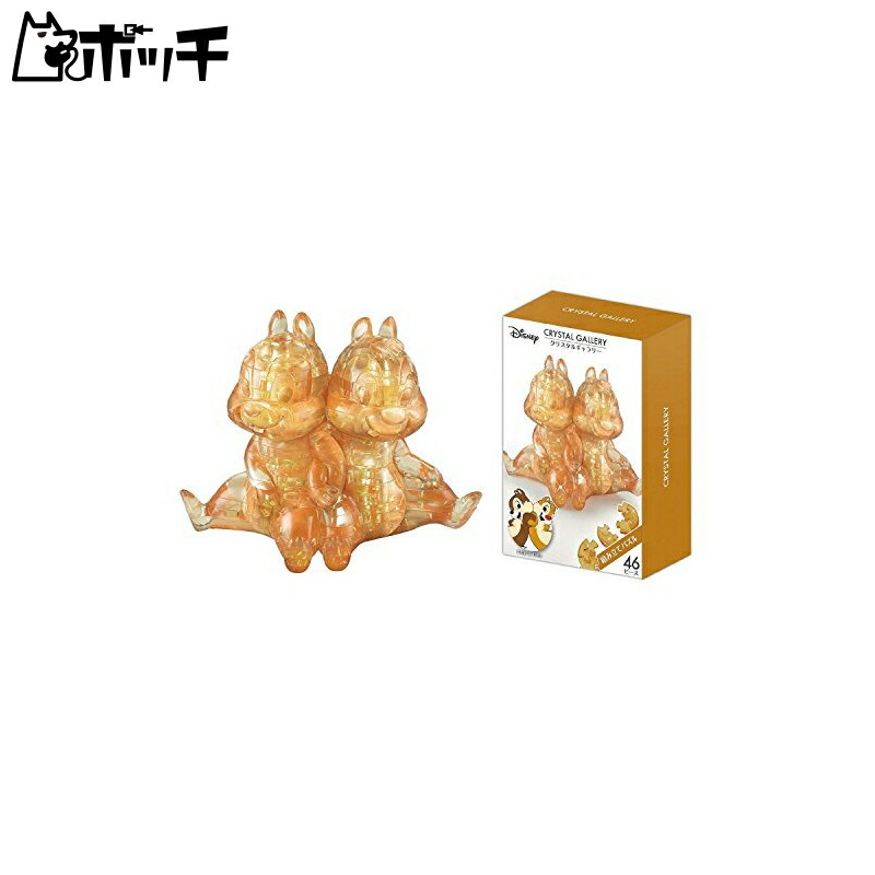 HANAYAMA Crystal Gallery Disney Chip & Dale Crystal-like Figurine Interior Recommended for ages 7 and up