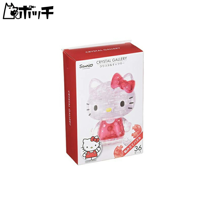 HANAYAMA Crystal Gallery Sanrio Hello Kitty Crystal-like Figure Interior Recommended for ages 7 and up