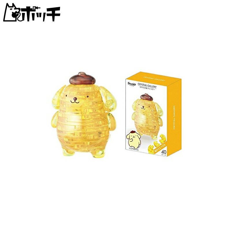 HANAYAMA Crystal Gallery Sanrio Pompompurin Crystal-like Figure Interior Recommended for ages 7 and up
