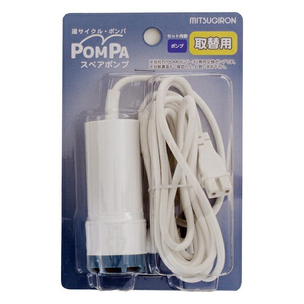 Hot Water Cycle Pump Bath Pump Spare Pump