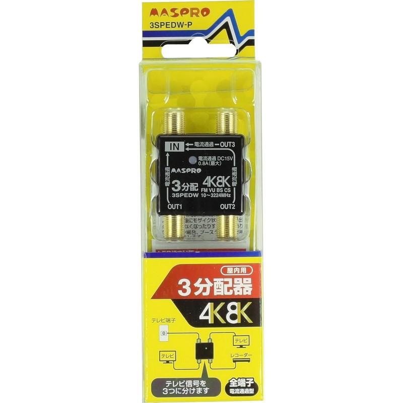 Masspro 4K/8K Broadcast Compatible All-Terminal Current-Passing Indoor Splitter 3SPEDW-P Black