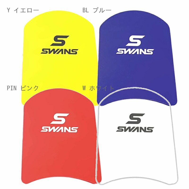 SWANS Swimming Kickboard SA-9 W White