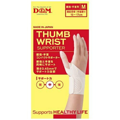 D&M Thumb & Wrist Compact Support Wrist Support Thumb Support Wrist Support Ambidextrous 1 Piece Made in Japan Beige M Size 111847 Medium Compression Thin Design Stabilizing Support Sports