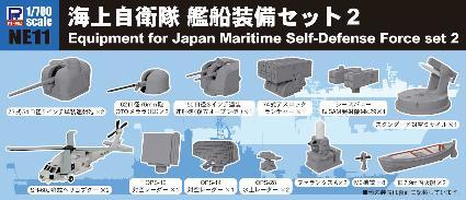 Pit Road 1/700 Skywave Series Maritime Self-Defense Force Ship Equipment Set 2 Plastic Model Parts NE11