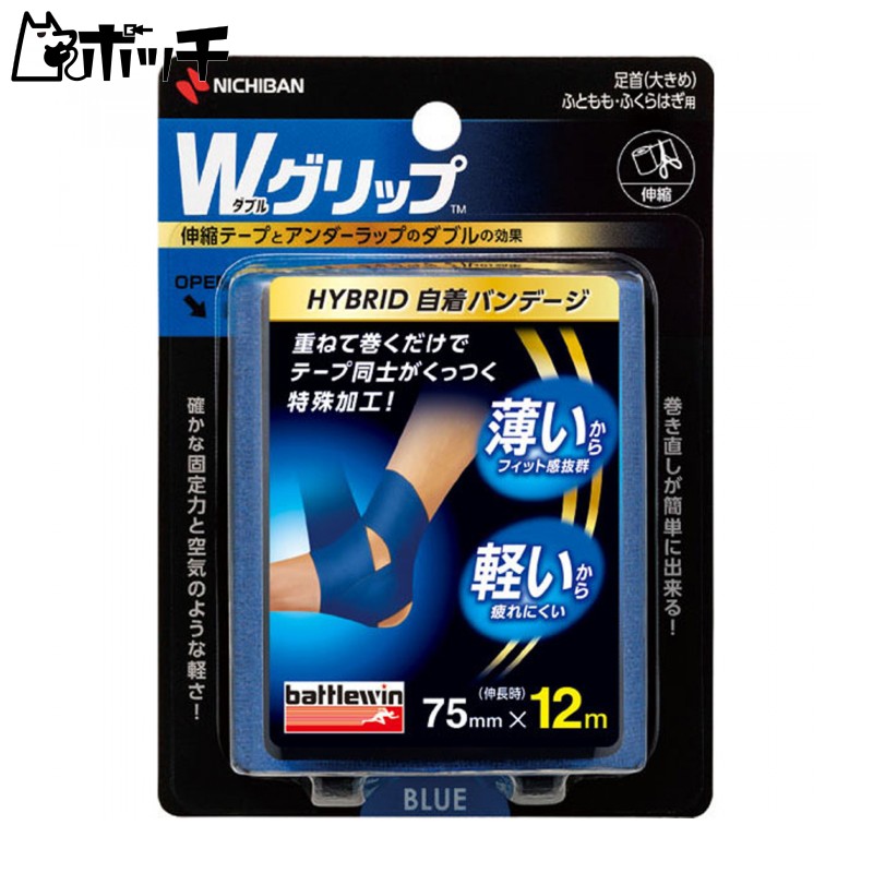 Nichiban Battlewin W-Grip 75mm x 12m WGP75FBL