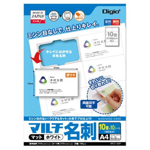 Business Card Inkjet/Laser Printer Paper (10 sheets)