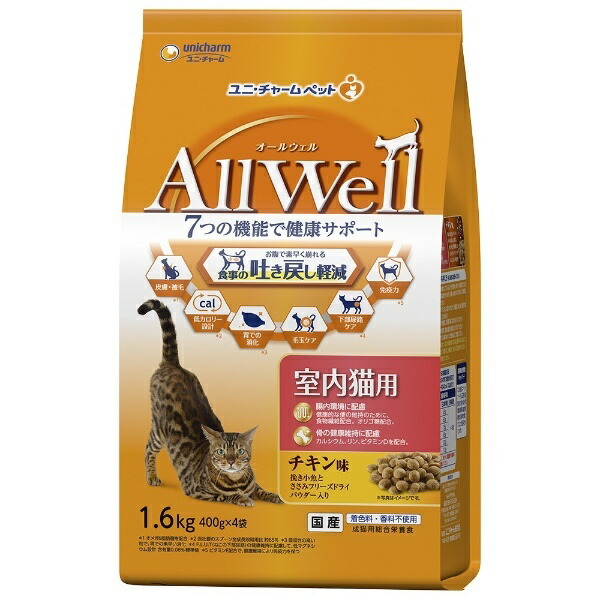 [Reduces Regurgitation] All Well Cat Food Dry [For Indoor Cats] Chicken 1.6kg