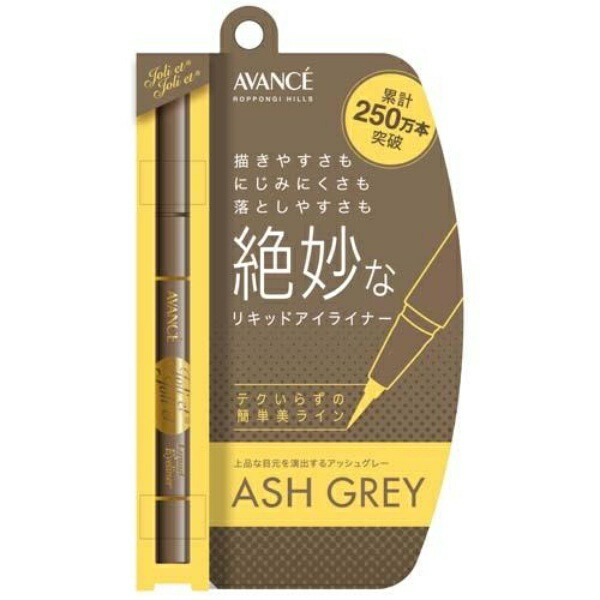 Avance Joli et Joli Liquid Eyeliner Ash Gray 615-766 00-00