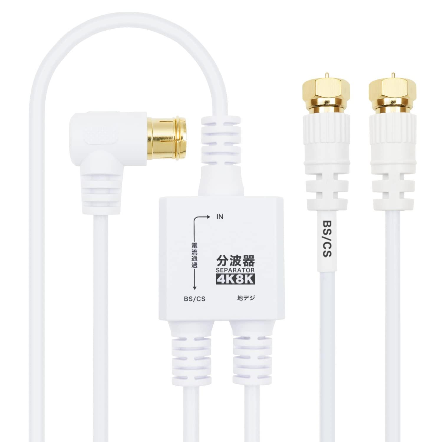 Horick Antenna Splitter  Ultra-Thin Cable Integrated Type 1.5m/30cm White Screw-Type Connector AE-790WW
