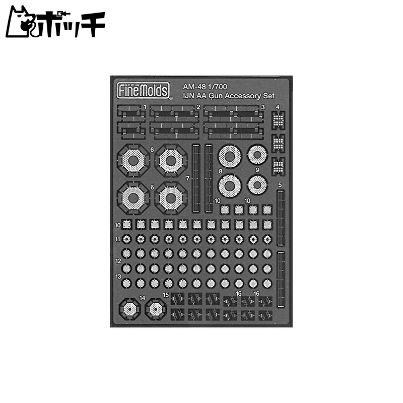 FineMold 1/700 Ship Accessories Japanese Navy Anti-Aircraft Machine Gun Accessory Set Plastic Model Parts AM48