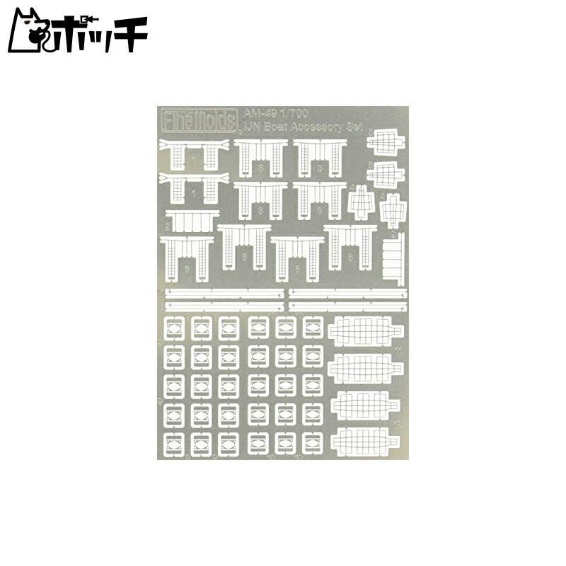 FineMold 1/700 Ship Accessories Japanese Navy Carrier-Based Boat Accessory Set Plastic Model Parts AM49