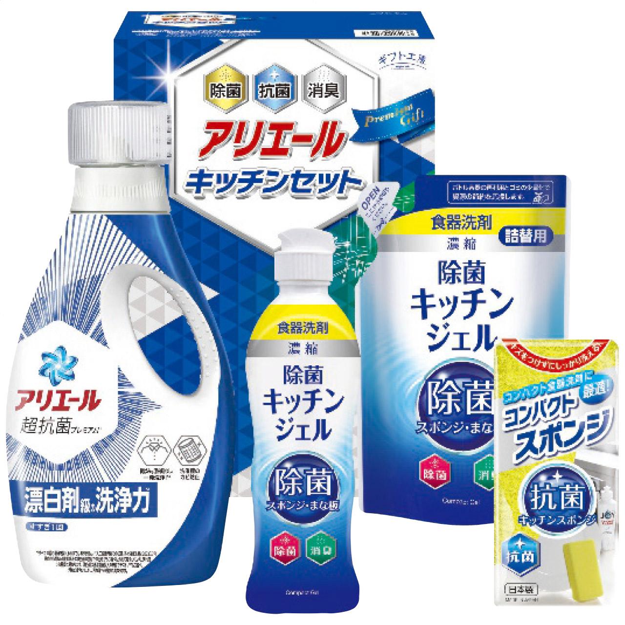 Ariel & Kitchen Set SAK-25 SAK-25