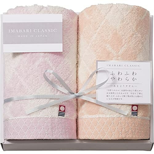 Imabari Towel Classic Imabari Classic Soft and Fluffy Sweet Twist Face Towel 2-Piece Set C3075177