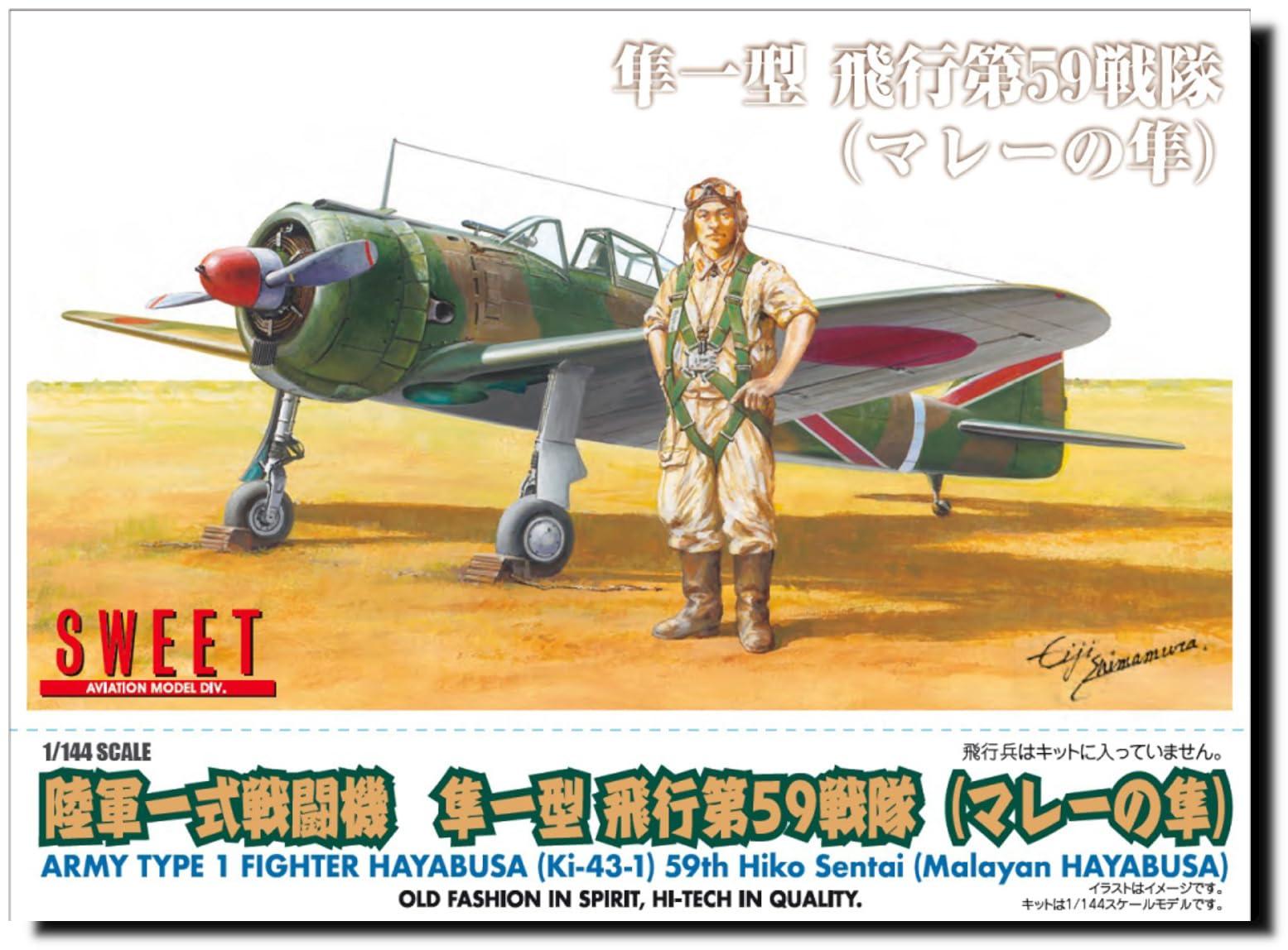 Sweet 1/144 Imperial Japanese Army Type 1 Fighter Hayabusa Model 1, 59th Fighter Squadron (Malayan Falcons), 2-Pack Plastic Model Kit 14149