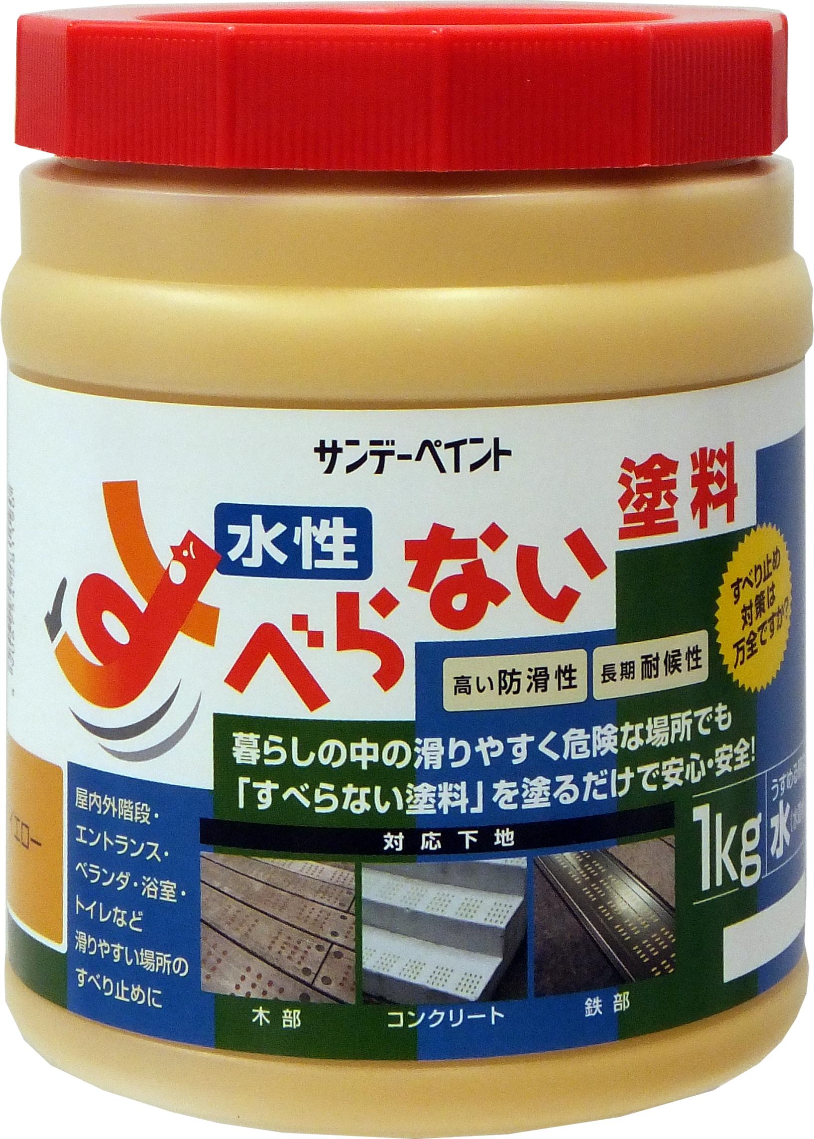1.0kg Anti-Slip Coating Agent (Yellow)