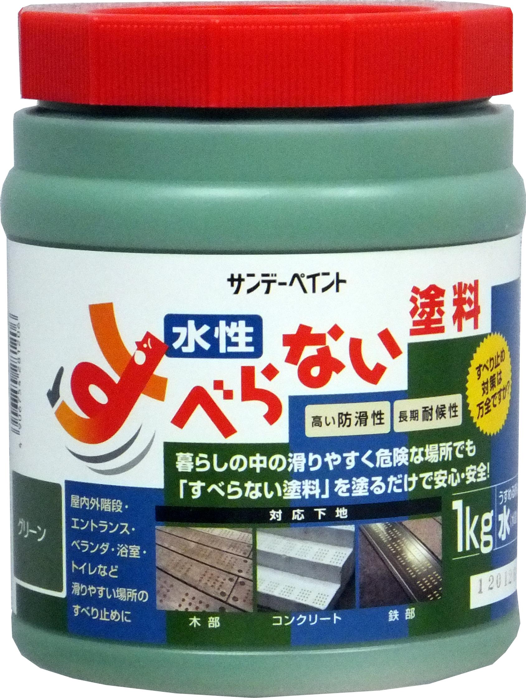1.0kg Anti-Slip Coating Agent (Green)