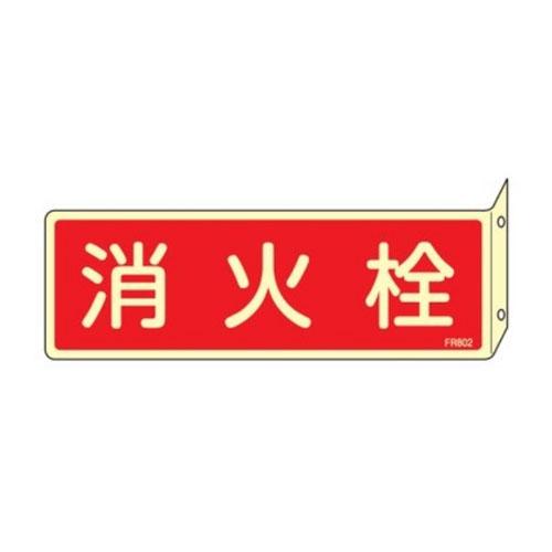 80x240mm Fire Extinguisher Sign