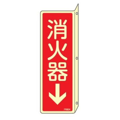 80x240mm Fire Extinguisher Sign
