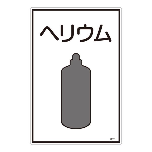 Gas Name Label Plate [Helium] EA983HK-41A