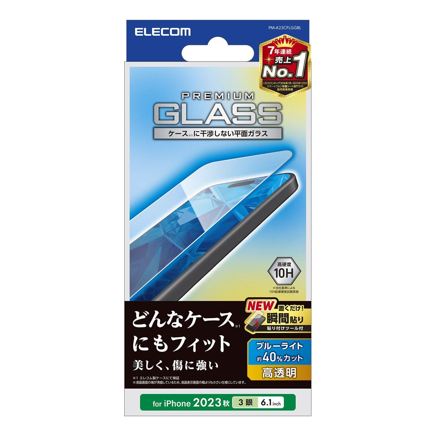 ELECOM iPhone 15 Pro Glass Screen Protector with Blue Light Cut (40%), 10H Hardness, Application Tool Included, Clear PM-A23CFLGGBL