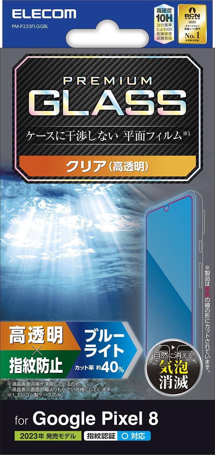 ELECOM Google Pixel 8 Glass Film Fingerprint Sensor Compatible Blue Light Cut 40% 10H Hardness Glossy Finish Rounded Edge Design Air-Free Installation Fingerprint Resistant Clear PM-P233FLGGBL