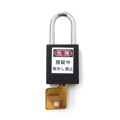 ESCO 38mm Padlock (Lockout Use/Black) EA983TB-34