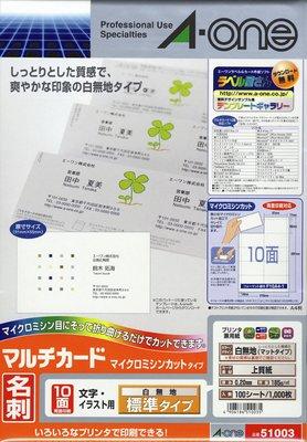 Multi-purpose printing paper for business cards and cards (100 sheets)