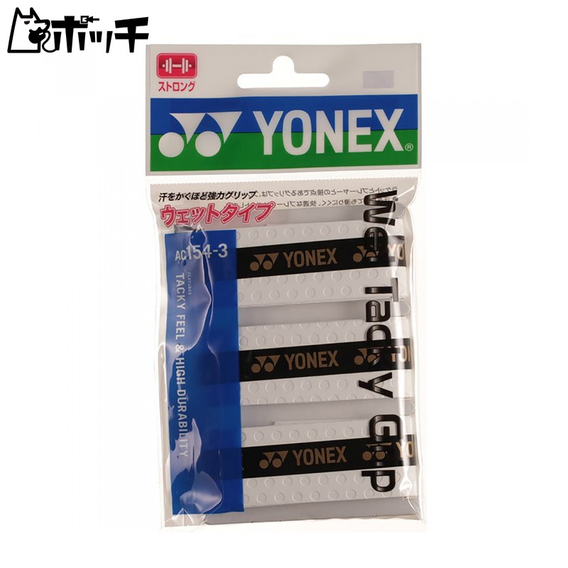 YONEX Grip Tape Wet Tacky Grip (3-Pack) AC154-3 011: White