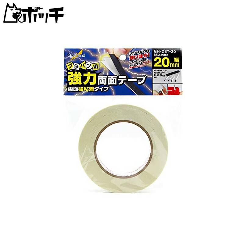 GodHand Strong Double-Sided Tape for Plastic Models White GH-DST-20 Toys