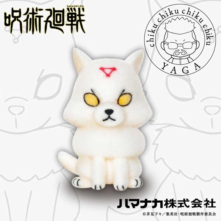 Diamond Head Needle Felt Craft Kit: Jujutsu Kaisen - Masamichi Yaga's Guardian Dog (White) W75×H110mm Made by Acryne