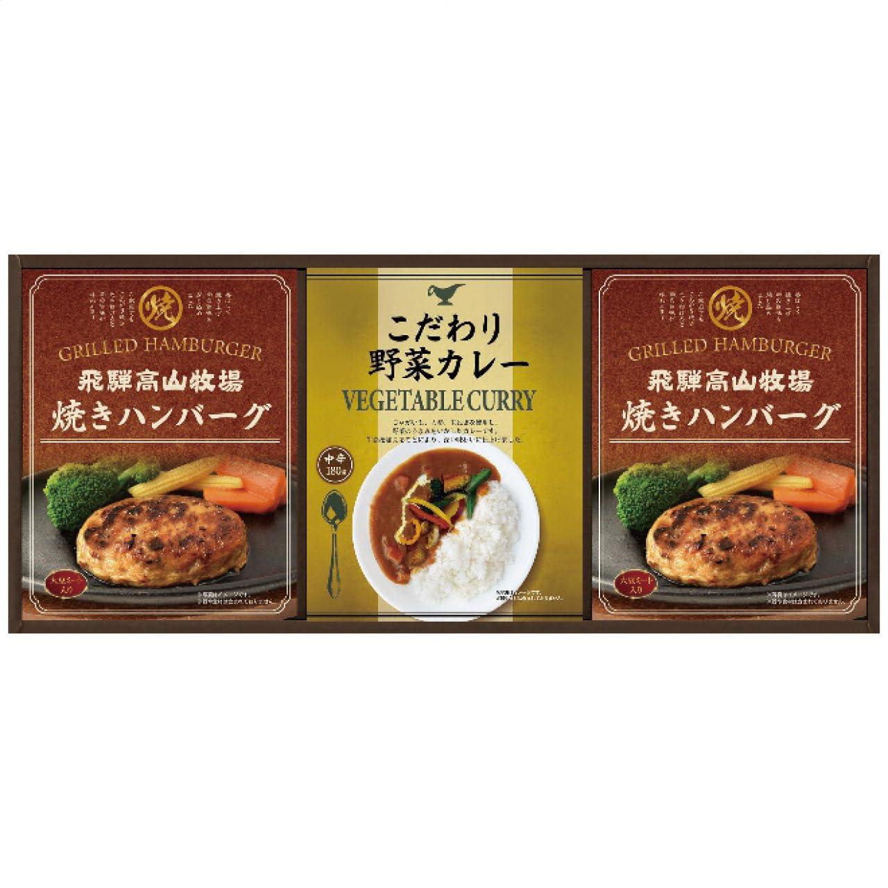 Hida Takayama Ranch Grilled Hamburger Steak & Premium Curry Set BHF-BER Grilled Hamburger Steak 100g × 2 pcs, Premium Vegetable Curry 180g × 1 pc 9260-011
