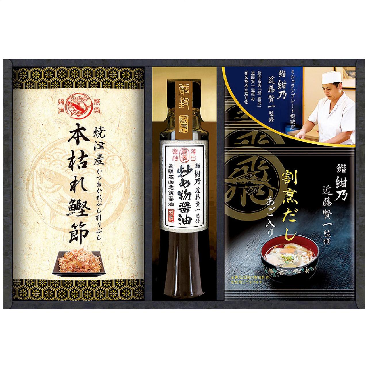 Michelin Plate-listed Restaurant Sushi Konno Supervised Japanese Culinary Masterpiece Assortment DKF-BE DKF-BE