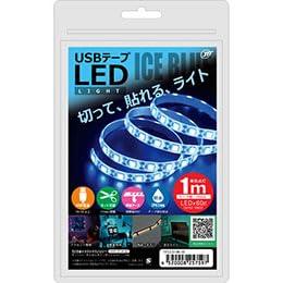 Japan Trust Technology USB Tape LED 1m Ice Blue TPLED1M-IBX5