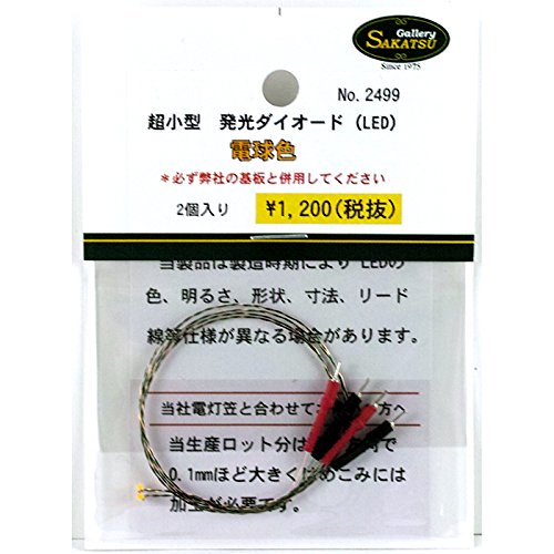 Sakatsu Ultra-Compact Light-Emitting Diode Chip LED 1.6x0.8mm Warm White with Connector 2-Pack 2499 Toys