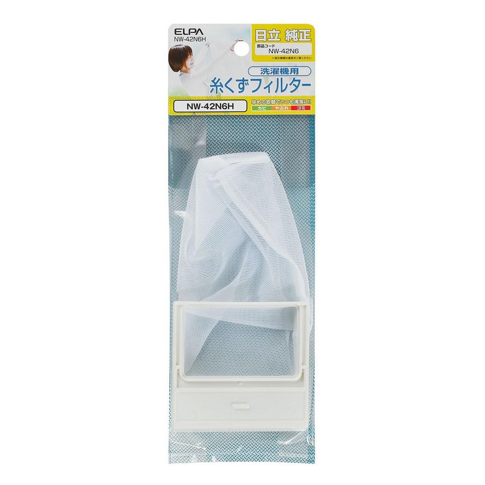 ELPA Lint Filter for Washing Machines (Hitachi Genuine/NW-42N6) Washing Machine Filter/Lint Trap Net (NW-42N6H)