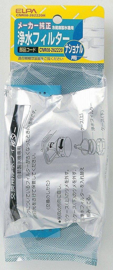 ELPA Refrigerator Filter for National Refrigerator Ice Maker CNR08-262220H