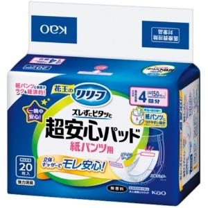 Kao Relief Pads for Disposable Pants Stay Securely in Place for Maximum Peace of Mind 4 Uses Per Pack 20 Pads