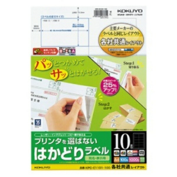 KOKUYO Printer-Compatible Label Sheets, 10 Panels, 100 Sheets KPC-E1101-100