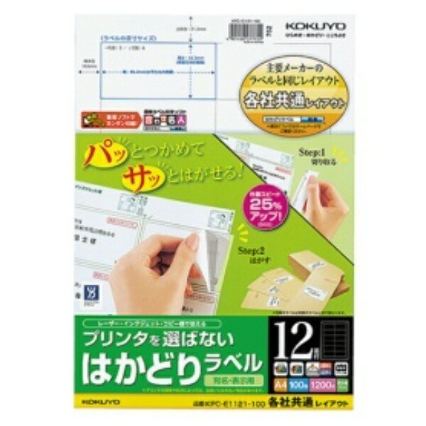 KOKUYO Printer-Compatible Label Sheets, 12-Sheet Packs, 100 Sheets KPC-E1121-100
