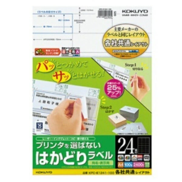 KOKUYO Printer-Compatible Label Sheets, 24 Sheets per Pack, 100 Sheets Total KPC-E1241-100