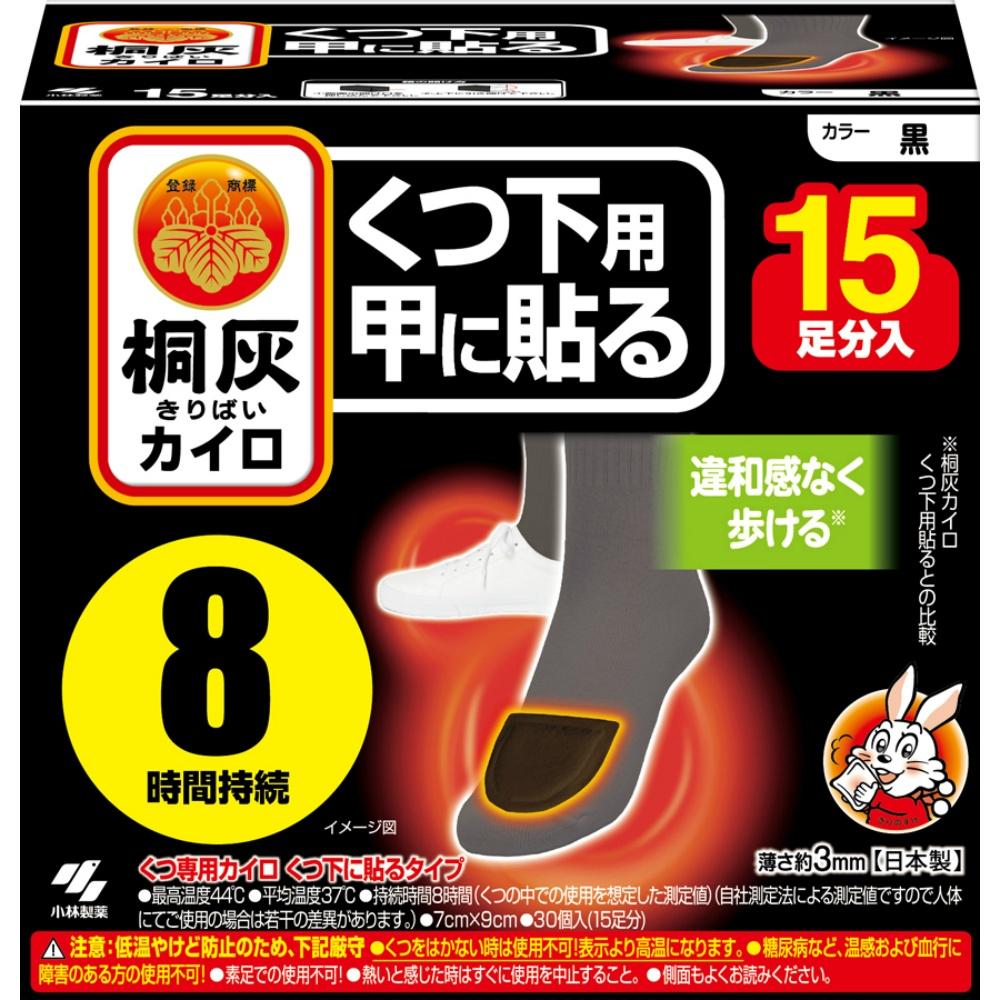 Kobayashi Pharmaceutical Kiri-Gai Foot Warmer for Socks - Apply to Top of Foot - Black - 15 Pairs