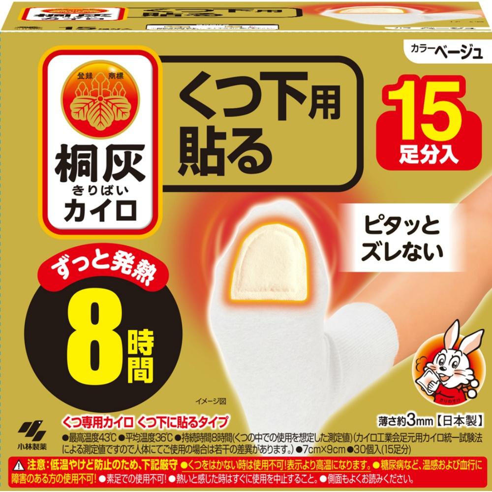 Kobayashi Pharmaceutical Kiri-Gai Foot Warmer Stick-On Toe Warmer Beige 15 Pairs