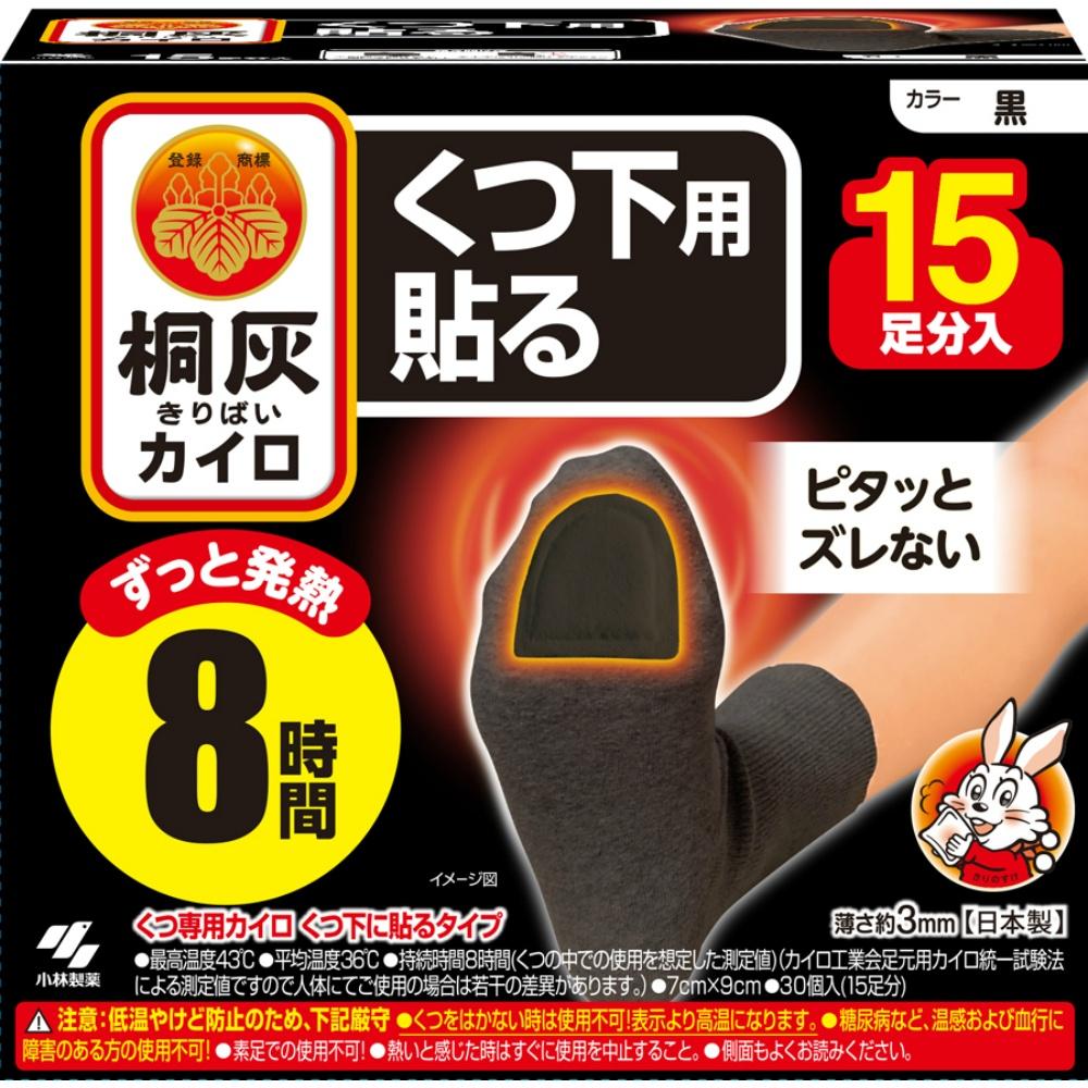 Kobayashi Pharmaceutical Kiri-Gai Foot Warmer Stick-On Toe Warmer Black 15 Pairs
